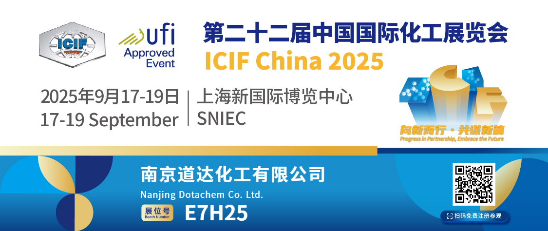 Dotachem deltager i International Chemical Industry Fair 2025. Vi ses på stand E7H25!